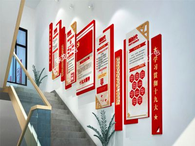 楼梯/走廊文化墙